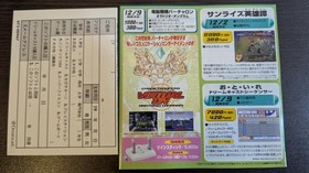 Space Channel 5 Dreamcast NTSC-J Japan Complete CIB Flyer Included