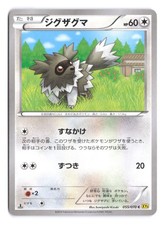 Pokemon Zigzagoon XY5-Bg: Gaia Volcano 1st Edition 055/070 Japanese NM