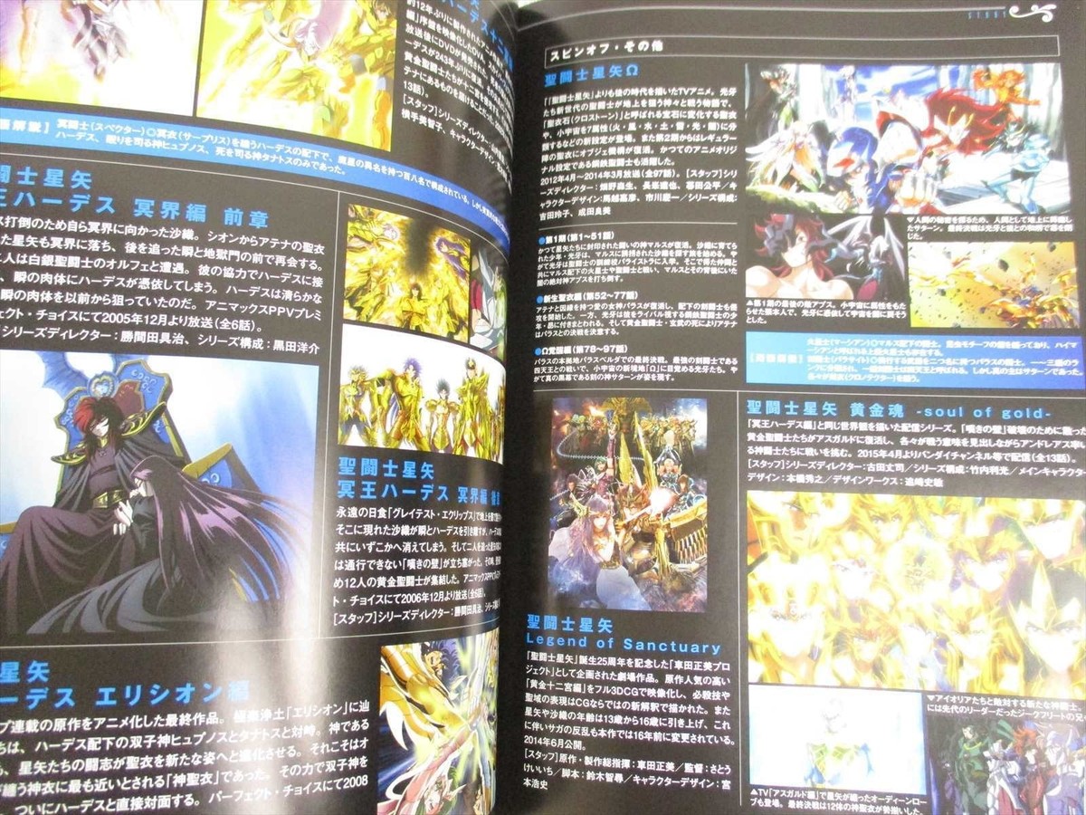 SAINT SEIYA 30th Anniv. Exhibition Brochure Art Works Fan Book