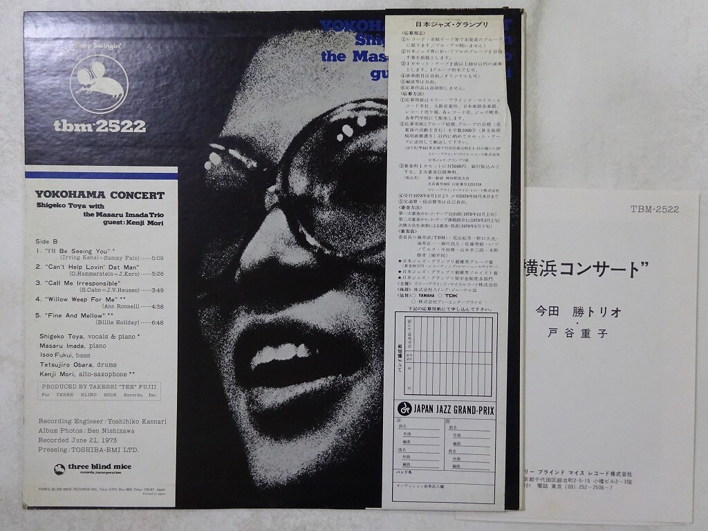 その他 LP Toya, Shigeko With The Imada, Masaru Trio TBM11 THREE BLIND MICE Japan Vinyl /00260 LP Toya, Shigeko With The Imada, Masaru Trio TBM11 THREE