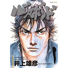 Vagabond (lingua: giapponese) manga fumetto dal Giappone