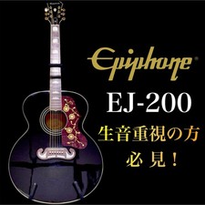 Epiphone EJ-200 Jumbo Chitarra Acustica Nero Collo Regolabile