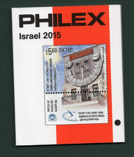 Briefmarken Katalog f&uuml;r Israel Briefmarken    vom Anfang bis Ende  Jahr 2014