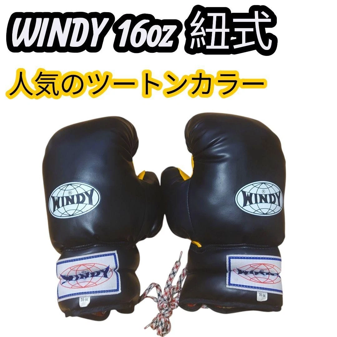 Windy Gloves for sale | eBay
