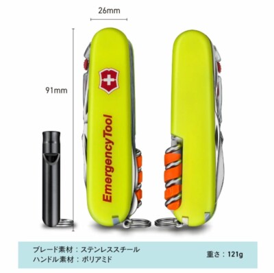 Victorinox emergency tool Huntsman Light Japan limited edition