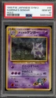 Pokemon Sabrina's Gengar Gym 2 Japanese Holo Rare #094 BANNED ART PSA 10