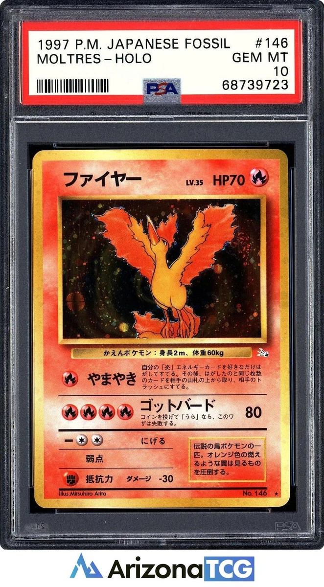 Pokémon TCG 化石10 级日本个人收藏纸牌游戏卡| eBay