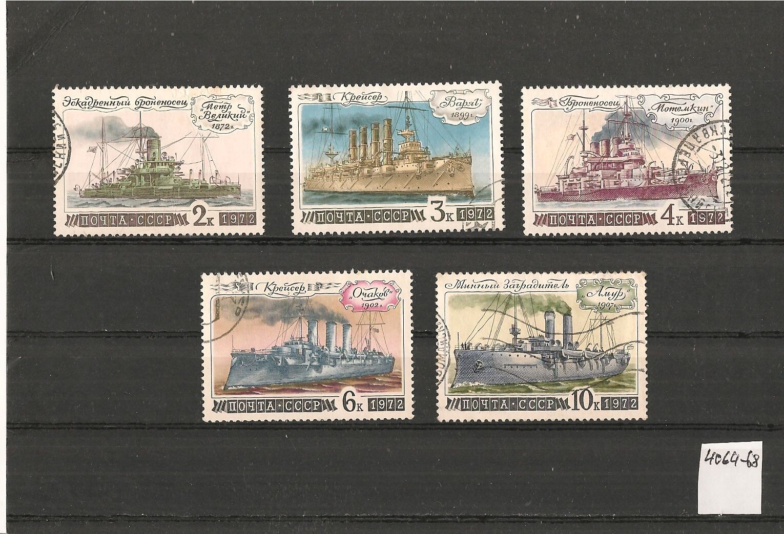 Sowjetunion Briefmarken 1972 – Russische Malerei, Komplettausgabe 4011-4017 Postfrisch MNH