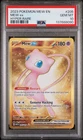 2023 POKEMON MEW EN-151 HYPER RARE #205 MEW EX PSA 10