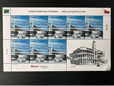 Oman 2022 Joint Issue Sheetlet Omani Architecture in Tanzania House of wonders