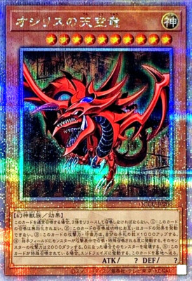遊戯王 19596 レッドの挑戦 SRの通販 ノッカーランド（1372561189） | magi