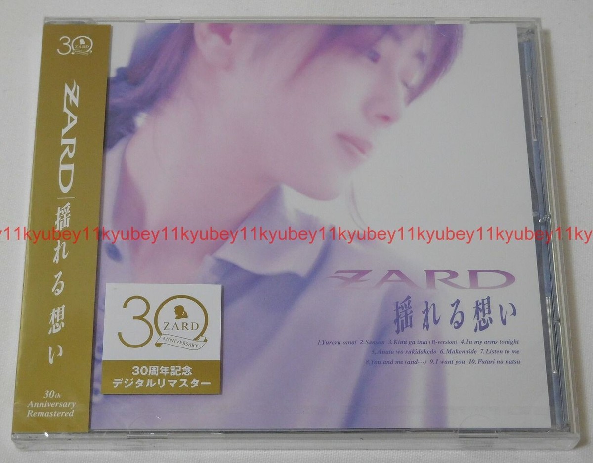 ZARD 30周年記念盤 CD 11枚セット 時間の翼 ～30th Anniversary～ - ZARDのアルバム - Apple Music