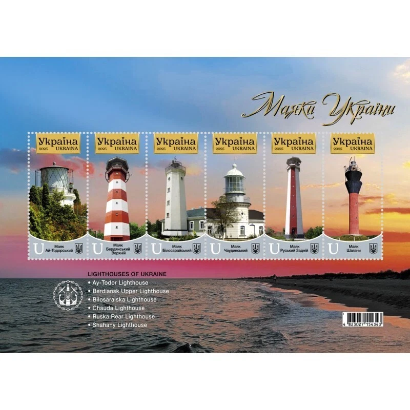 NEW FULL SPRING STAMPS SET 2025 WAR in Ukraine 💛💙 Lighthouses of Ukraine - Image 2 of 4