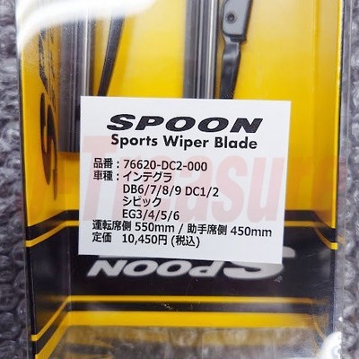 SPOON SPORTS Wiper Blade HONDA CIVIC EG6 INTEGRA DC2 DB8 76620-DC2