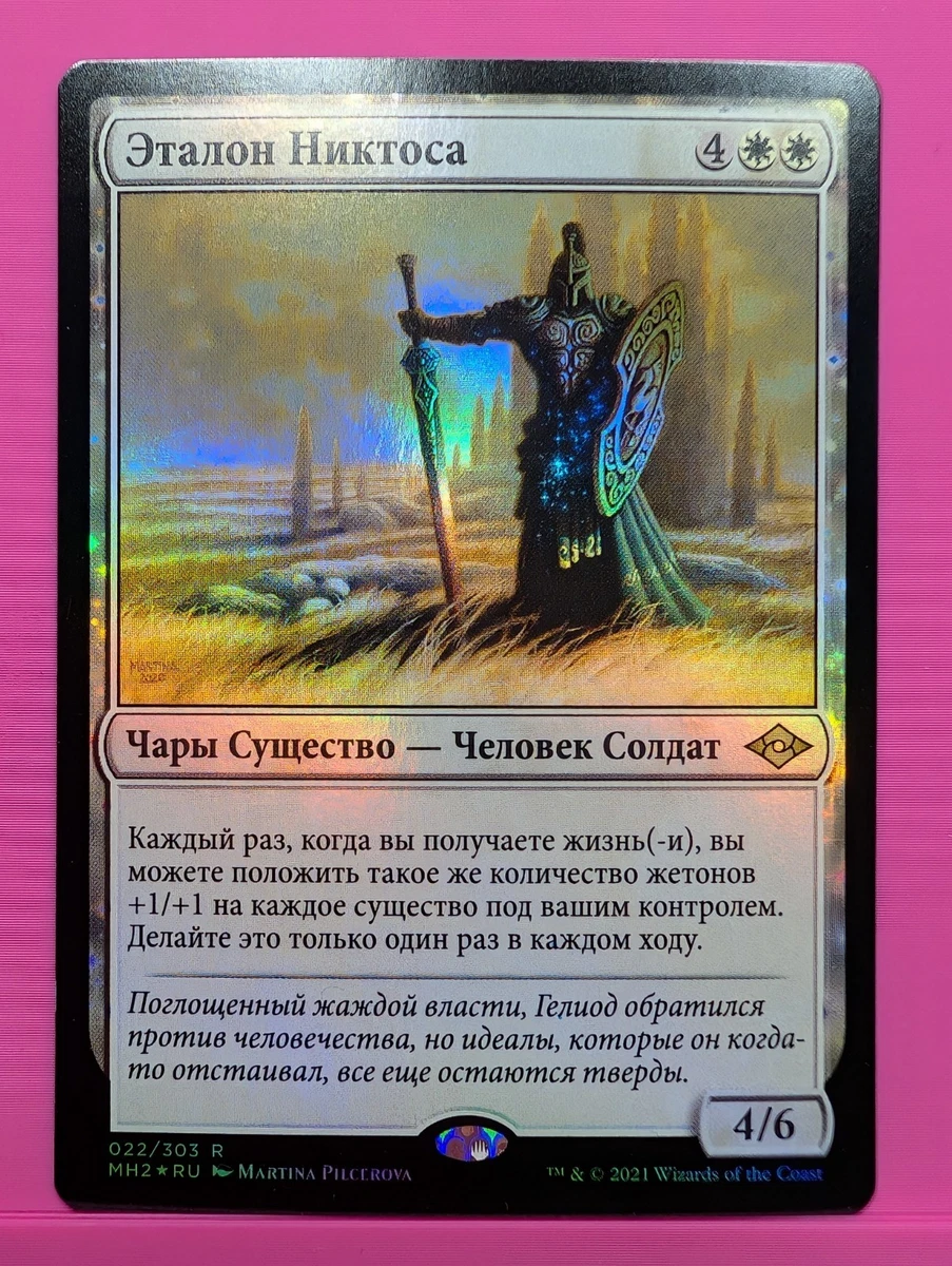 MTG RAV 極楽鳥 ロシア語版 foil Russian FOIL Hogaak, Arisen Necropolis x1 NM-, MH1 MTG | eBay