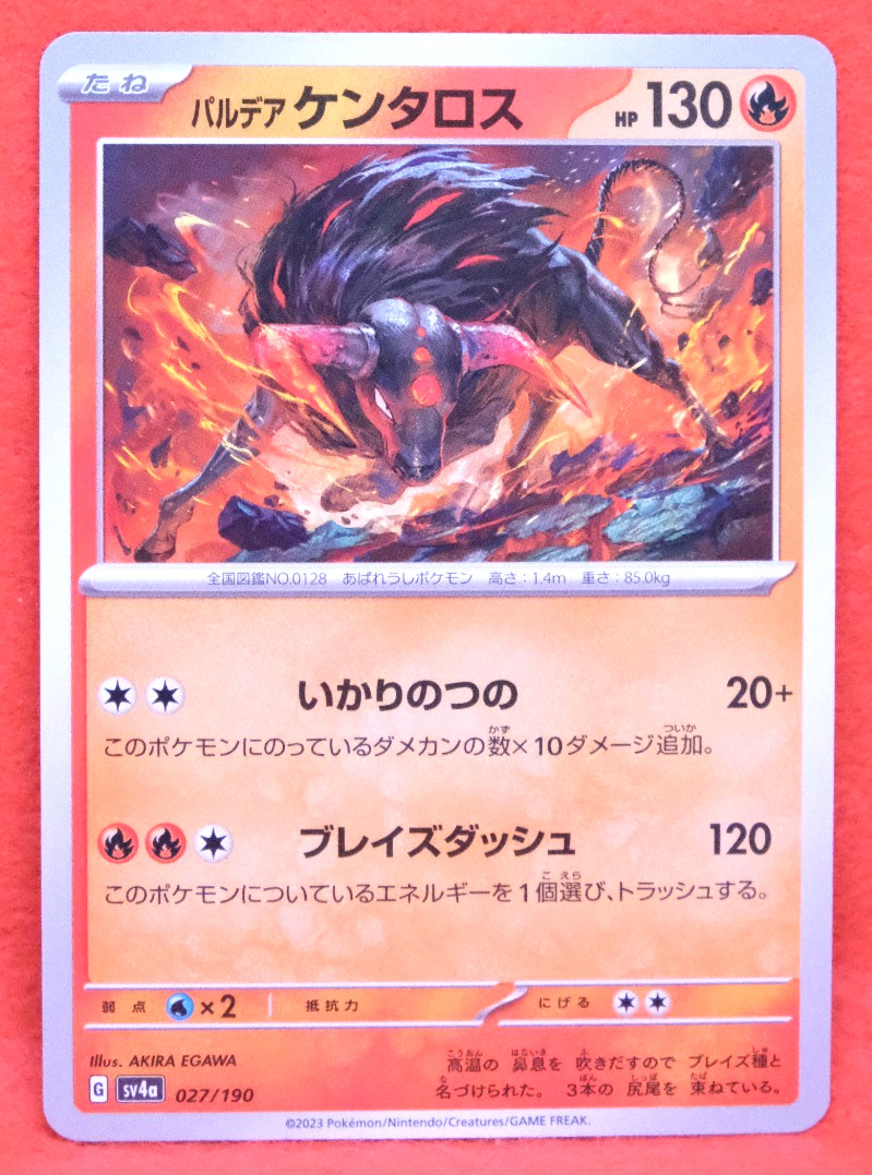 Paldean Tauros 2023 SV4a 027/190 G Gamefreak Nintendo Pokemon Card Japanese F/S