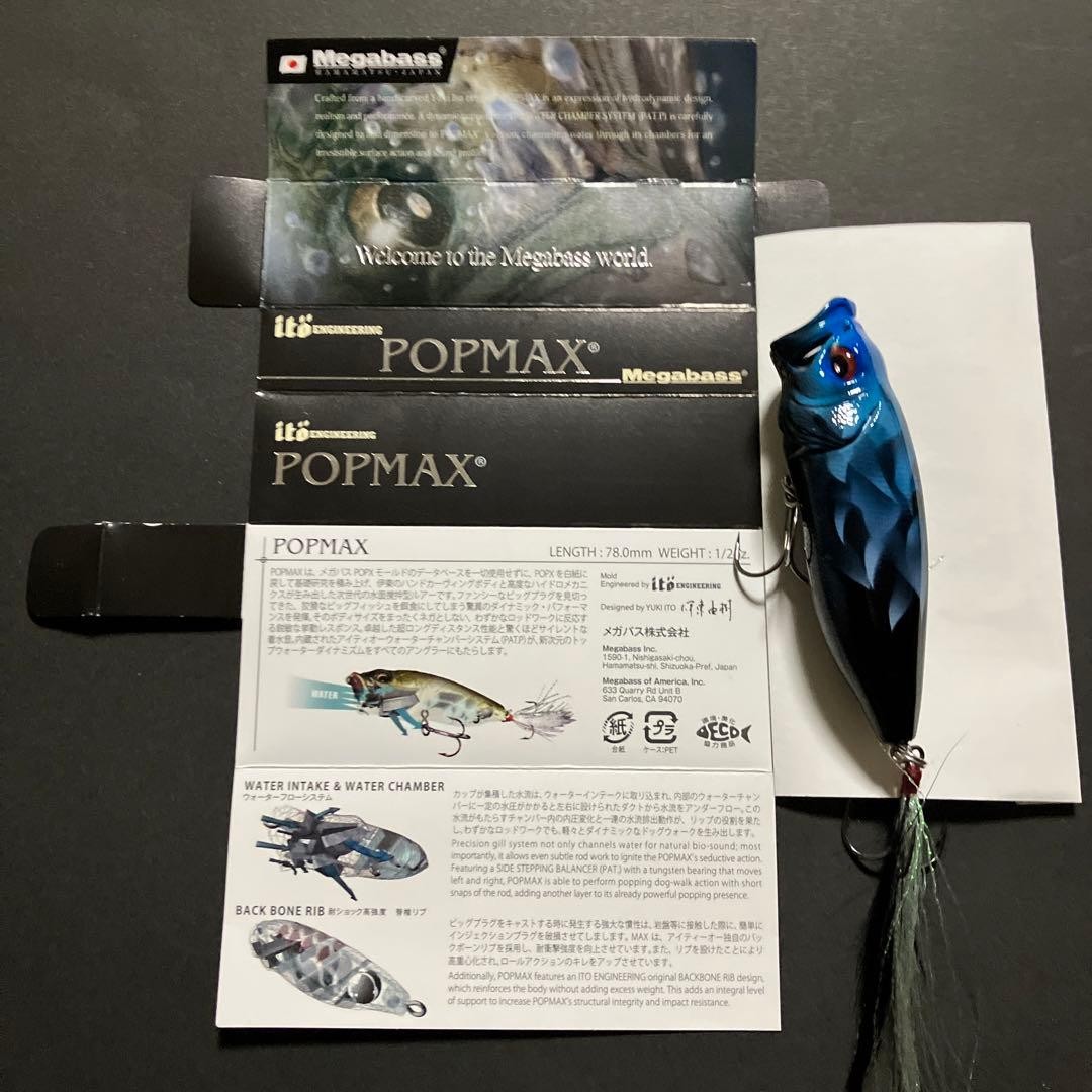 KEEP CAST 2018 POP MAX POPX Limited Production Lure Set - Image 3