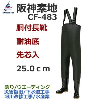 Hanshin Soji Boots Waders Fishing Restoration Work Cf-483 Men Rare Fishing Model