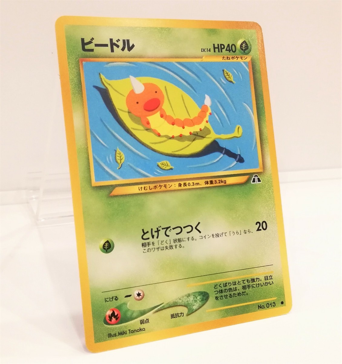 013 Pokémon card old Back Weedle HP40 LV14 Nintendo Japan Game | eBay