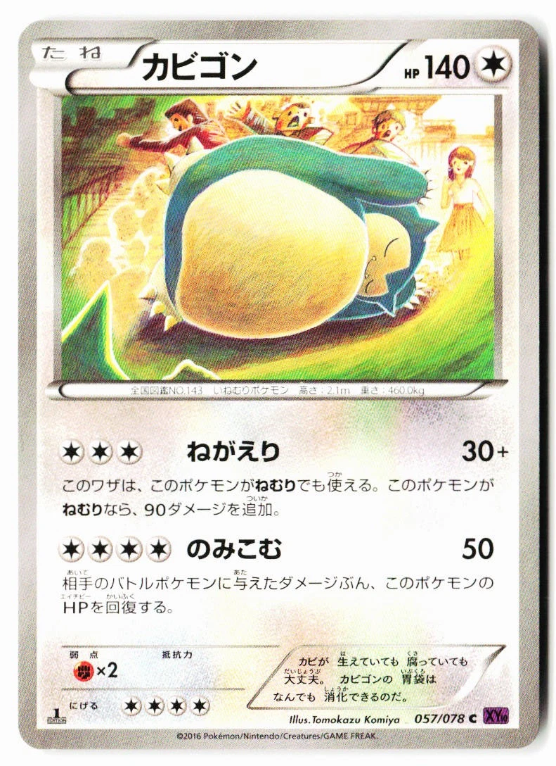 Snorlax 057/078 Xy10: Awakening Psychic King for sale | eBay
