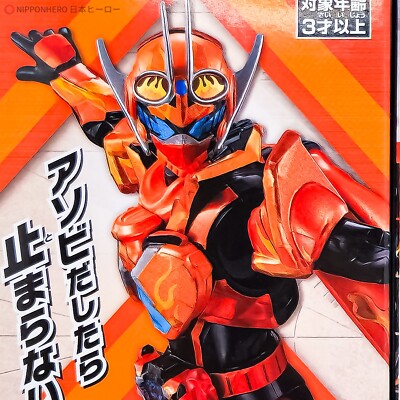 SO-DO Kamen Rider FIRE GOTCHARD DAYBREAK STEAM HOPPER Action