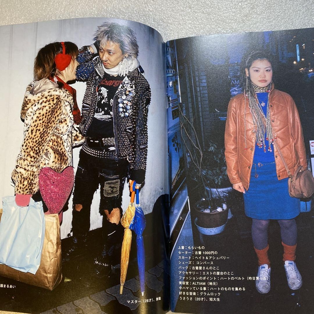 FRUiTS Magazine No.27 90s Vintage Magazine Set | eBay