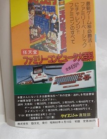 Excite Bike Ice Climber Method 2 Family Computer Strategy Edition