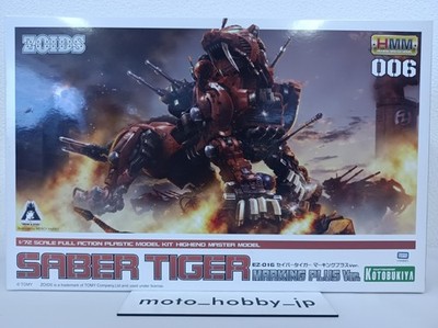 NEW KOTOBUKIYA HMM ZOIDS EZ-016 Saber Tiger Marking Plus Ver. 1/72 Model Kit