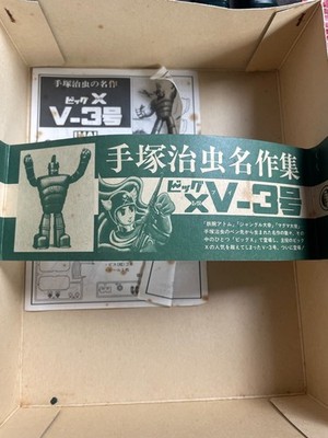 Vintage Imai Big X V-3 Robot Model Kit Osamu Tezuka Collection