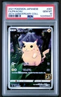 PSA 10 Pikachu 001/028 S8a 25th Anniversary Full Art Japanese Pokemon Card