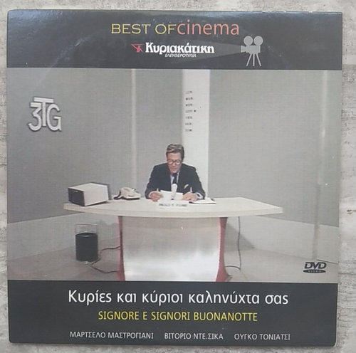 Signore e signori, buonanotte 1976 Greek R2 DVD Comedy Senta Berger Ugo Tognazzi - Picture 1 of 2