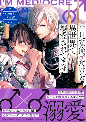 BL Anthology 
