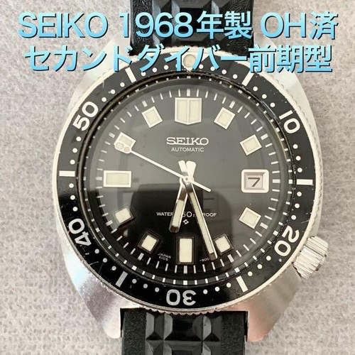 Used SEIKO Second Diver Early Model 6105-8000, Overhauled, 1968