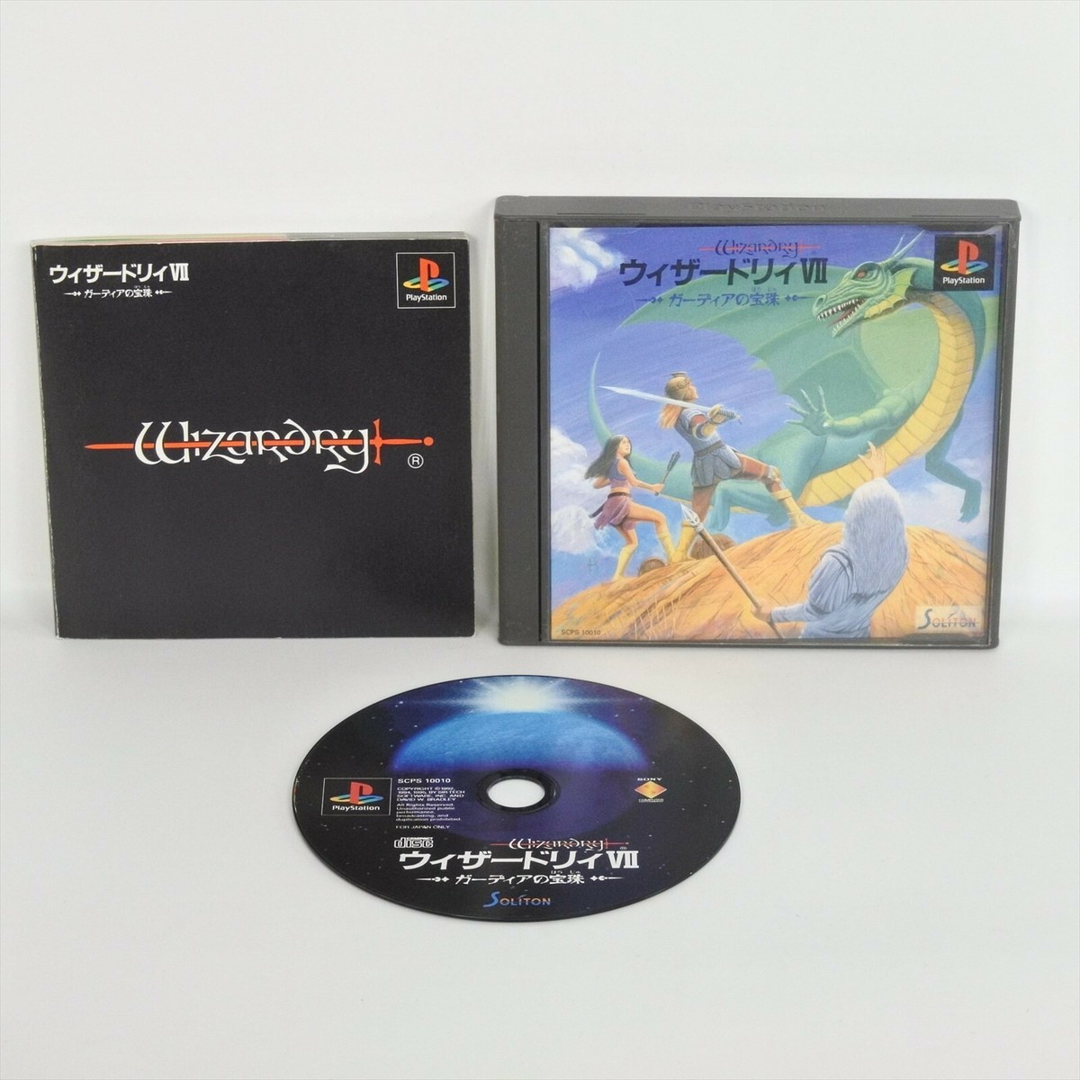 WIZARDRY VII 7 PS1 Playstation ccc p1 | eBay