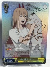 Weiss Schwarz Chainsaw Man Blood Fiend Power SP CSM/S96-001SP Japanese Anime