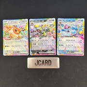 Pocket Scout - Pokemon Cards Eevee EX, Umbreon EX, Glaceon EX 3-Piece Set