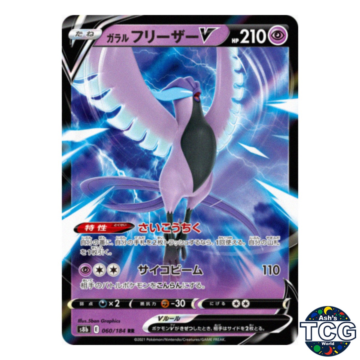 Galarian Articuno V RR 060/184 s8b VMAX Climax Pokemon Card Japanese