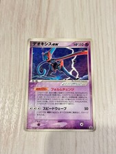 Deoxys #19/PCG-P Prices | Pokemon Japanese Promo | Pokemon Cards