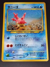 CORSOLA - 222 - NEO DISCOVERY - JAPANESE - POKEMON