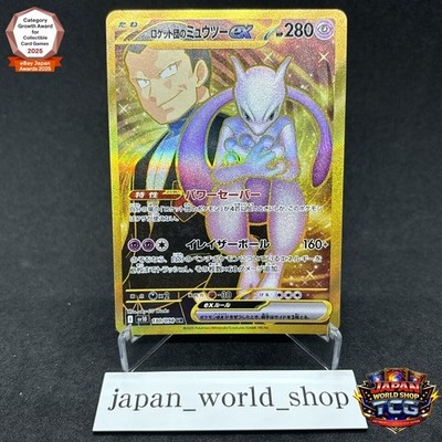 Team Rocket's Mewtwo ex UR 130/098 Glory of Team Rocket Pokemon Card  Japanese | eBay
