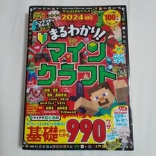 All About Minecraft: For Beginners - Understanding the Basics