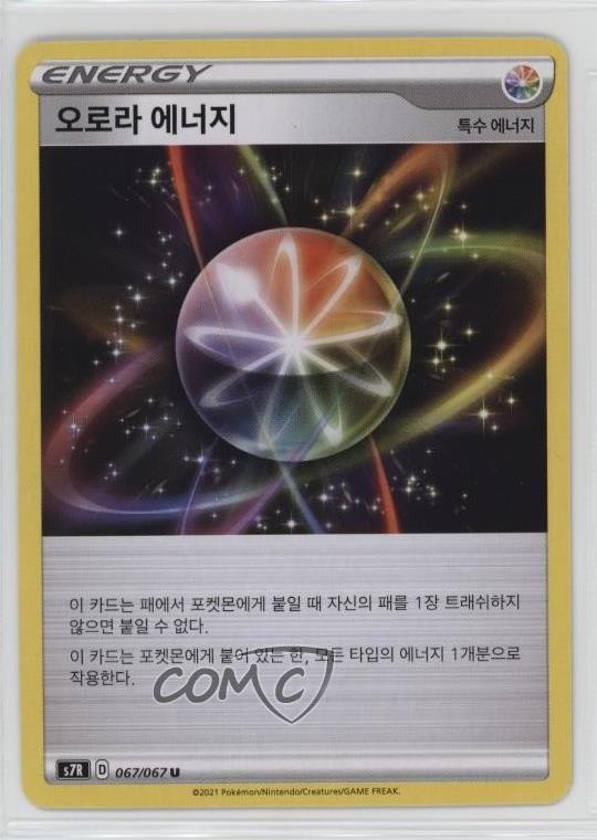 Aurora Energy Korean Pokémon Sword & Shield Blue Sky Stream (s7R) #067
