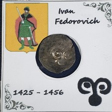 RUSSIA Ryazan Principality (1425-1456) silver wire coins