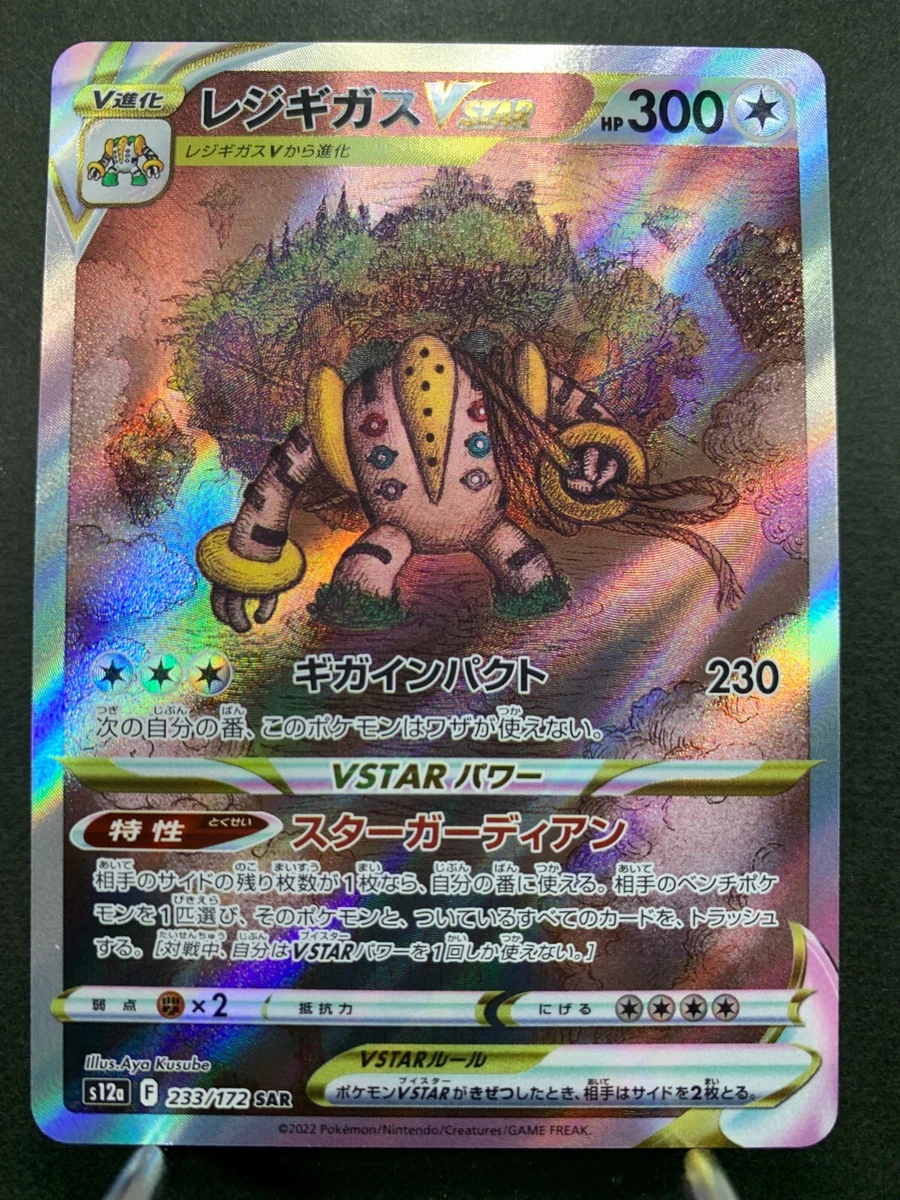 Regigigas VSTAR 233/172 S12a: Vstar Universe for sale | eBay