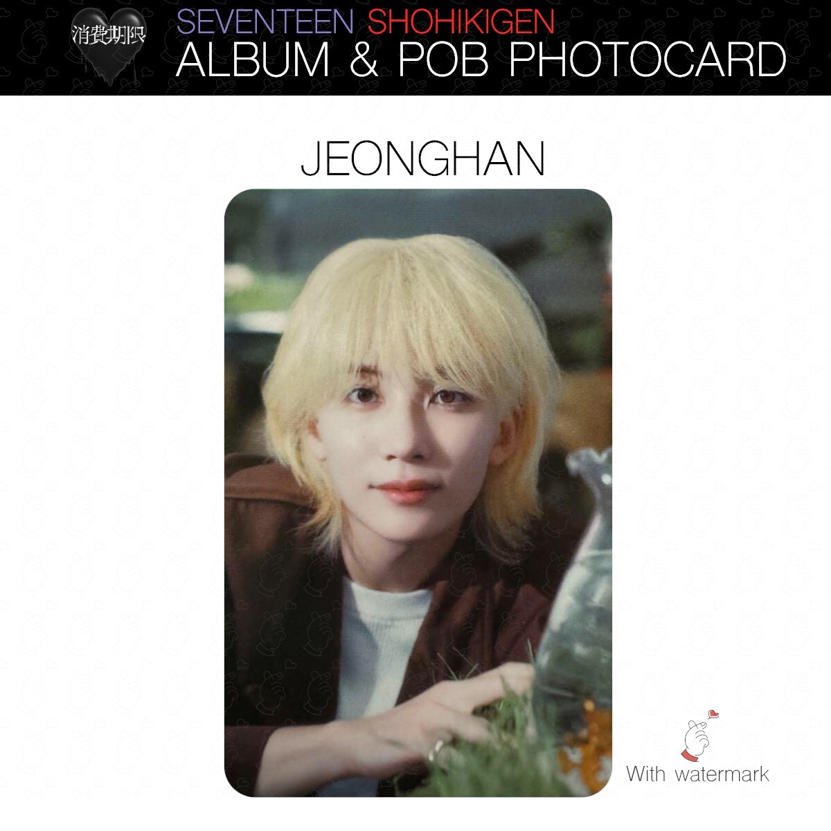 SEVENTEEN SHOHIKIGEN JAPAN ALBUM POB PHOTOCARD WEVERSE UMS