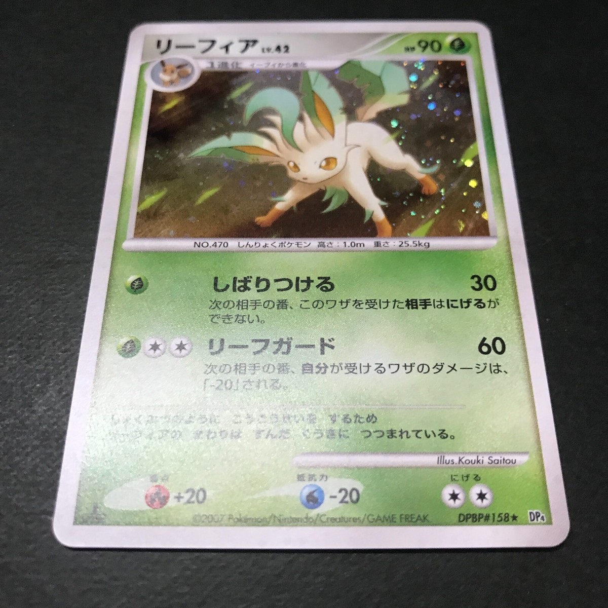 Pokemon TCG Leafeon Holo 1st Edition DPBP#158 DP4 Dawn Dash