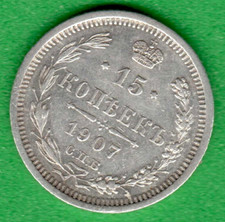 1907 RUSSIA 15 kopeks SILVER COIN 10373