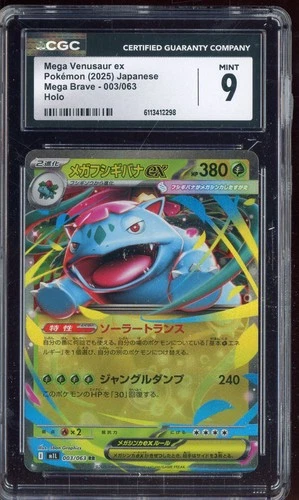 2025 Pokemon Japanese Mega Brave #003 Mega Venusaur ex CGC 9 MINT