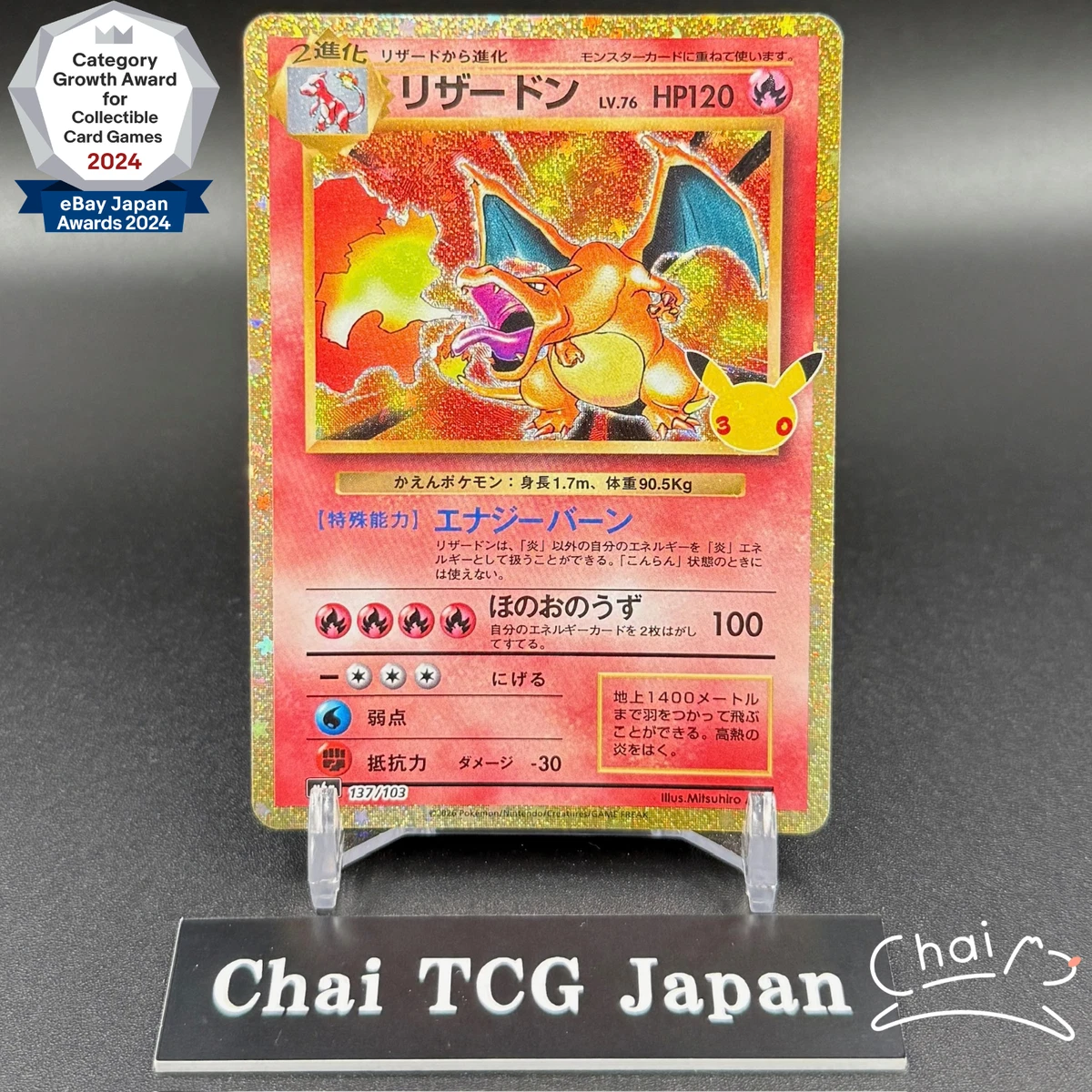 日本Pokémon Charizard 单张卡| eBay