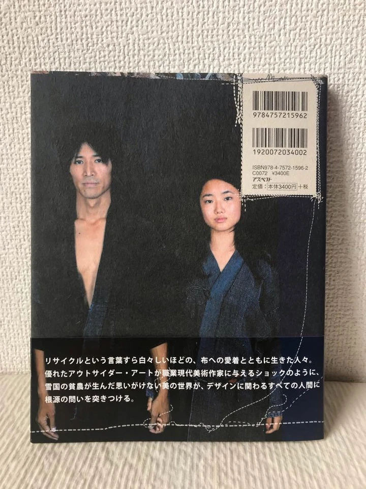 BORO Rags and Tatters Japanese Folk Clothing Indigo Recycled Mingei Aomori - Image 2 of 4